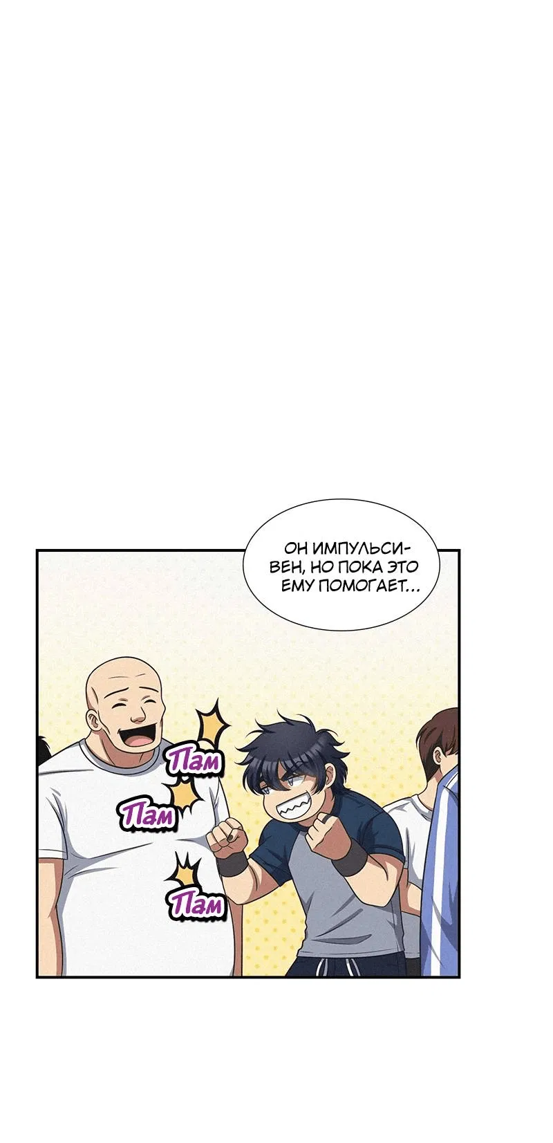 Манга К.О! (Цветная версия) - Глава 51 Страница 23