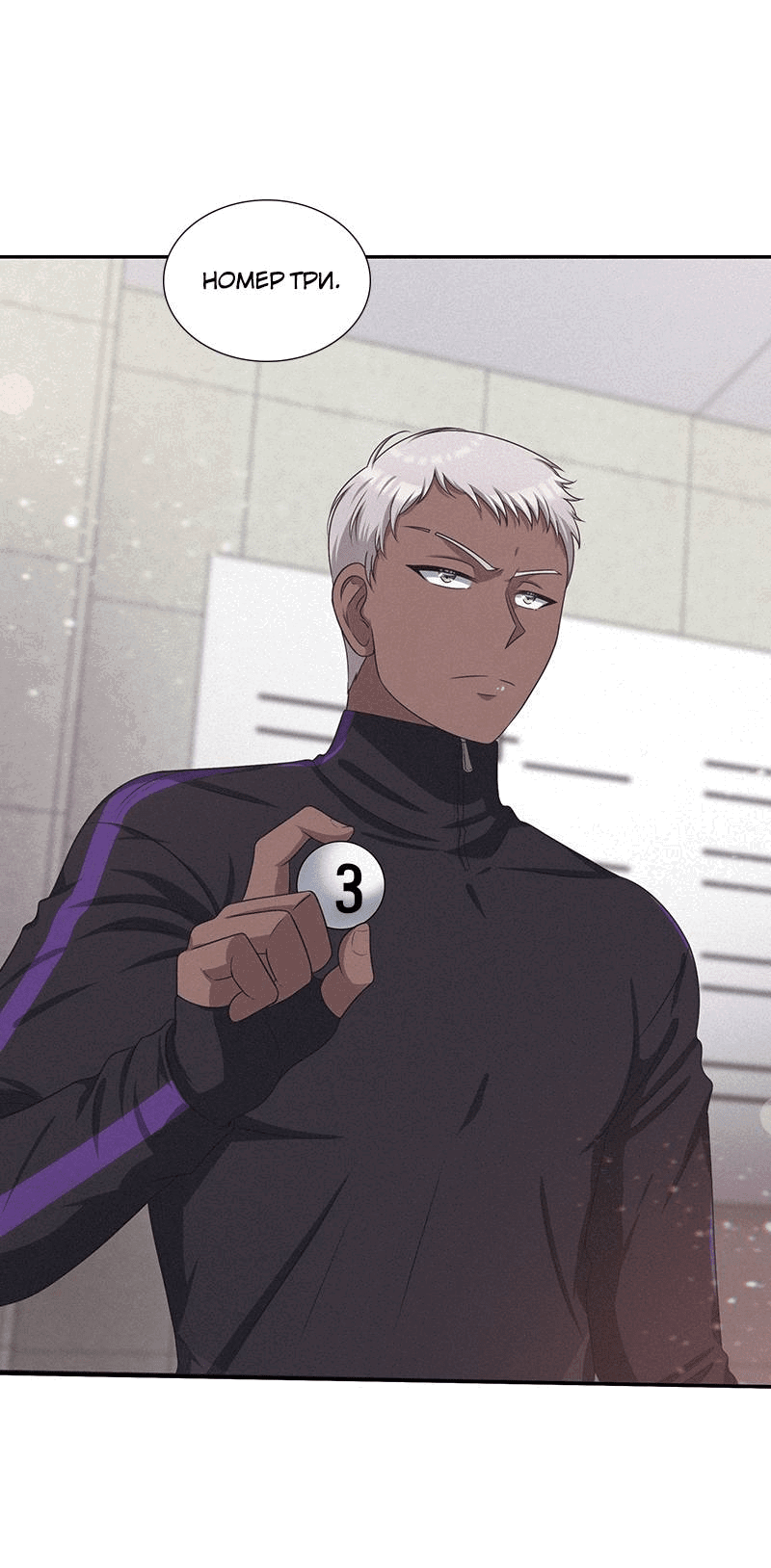 Манга К.О! (Цветная версия) - Глава 51 Страница 45