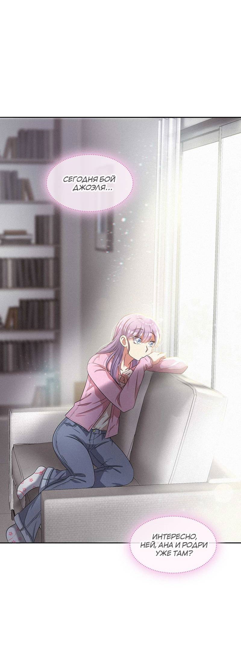 Манга К.О! (Цветная версия) - Глава 51 Страница 2