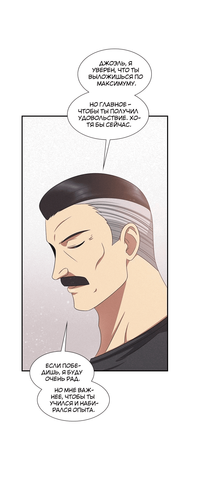 Манга К.О! (Цветная версия) - Глава 51 Страница 13