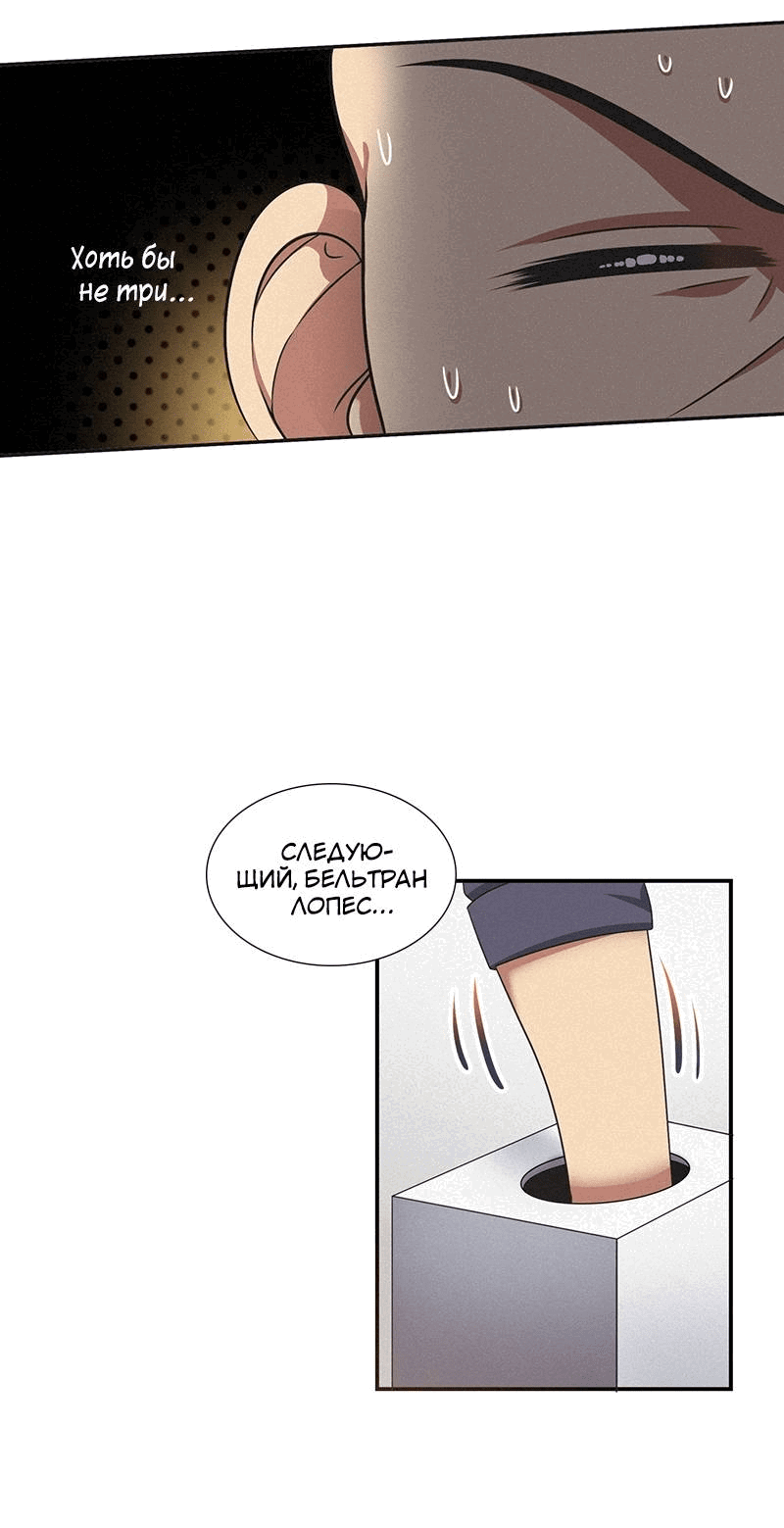 Манга К.О! (Цветная версия) - Глава 51 Страница 48