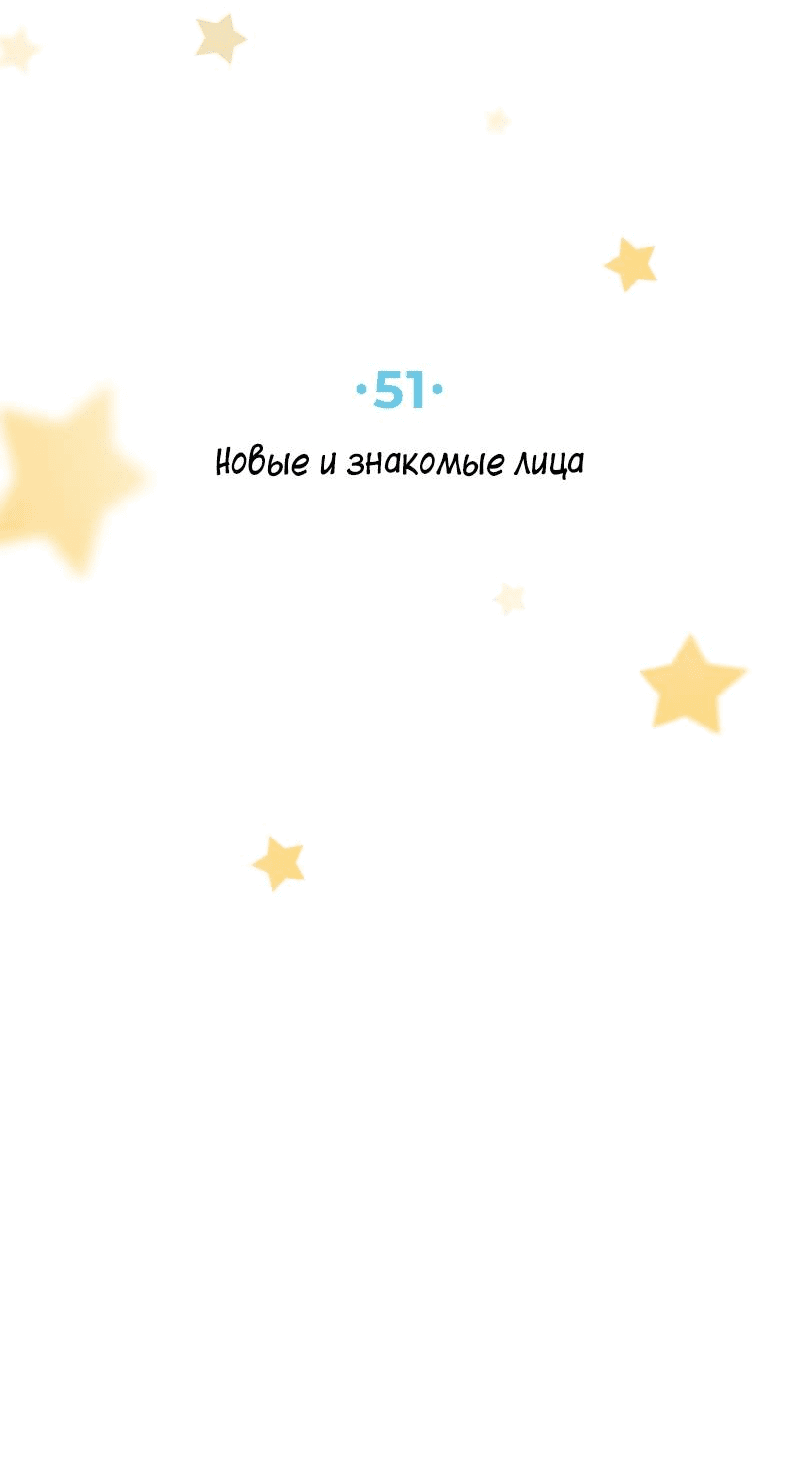 Манга К.О! (Цветная версия) - Глава 51 Страница 10