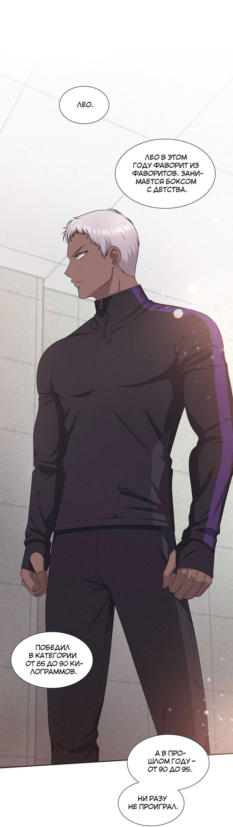 Манга К.О! (Цветная версия) - Глава 51 Страница 29