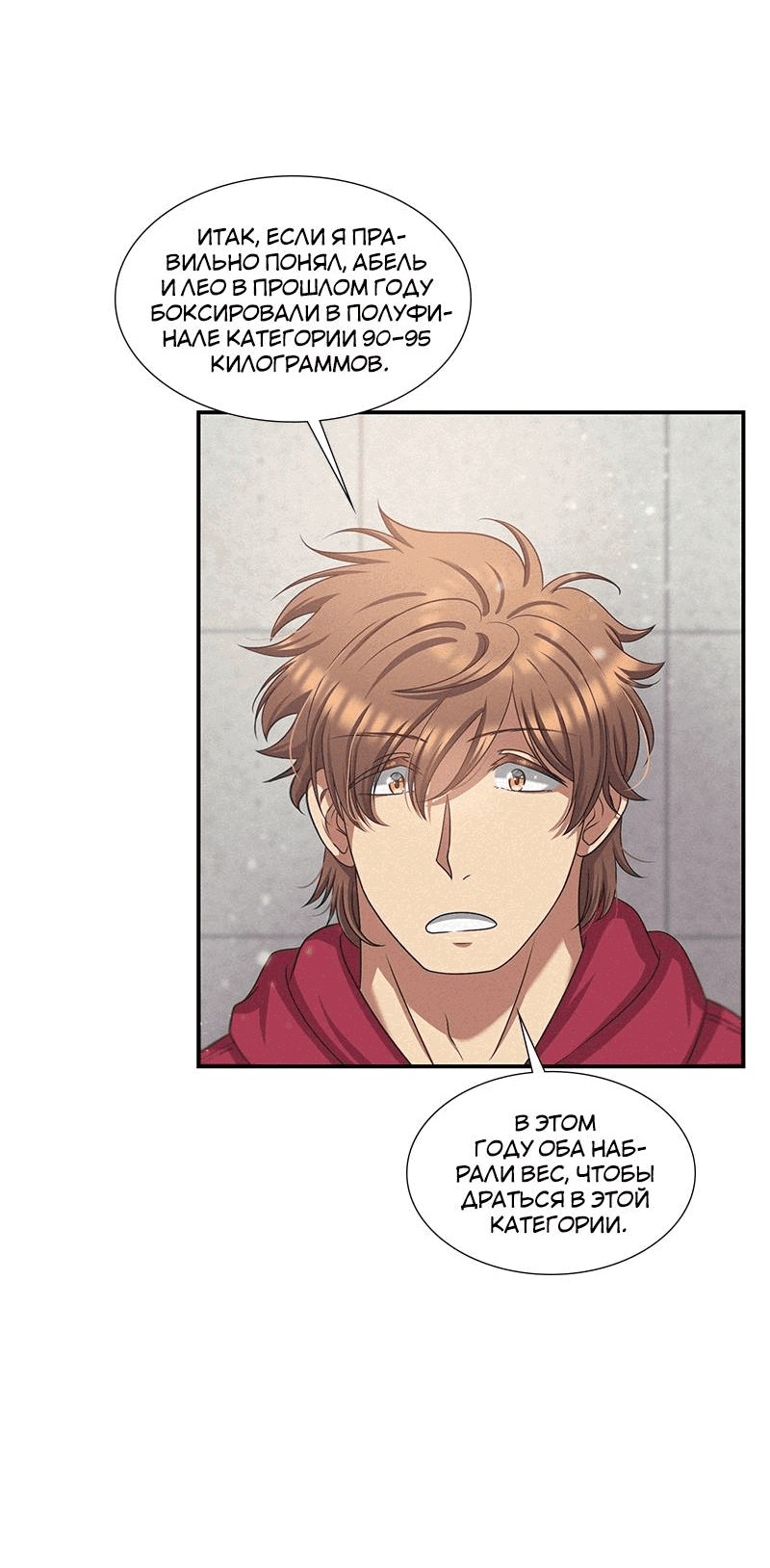 Манга К.О! (Цветная версия) - Глава 51 Страница 34