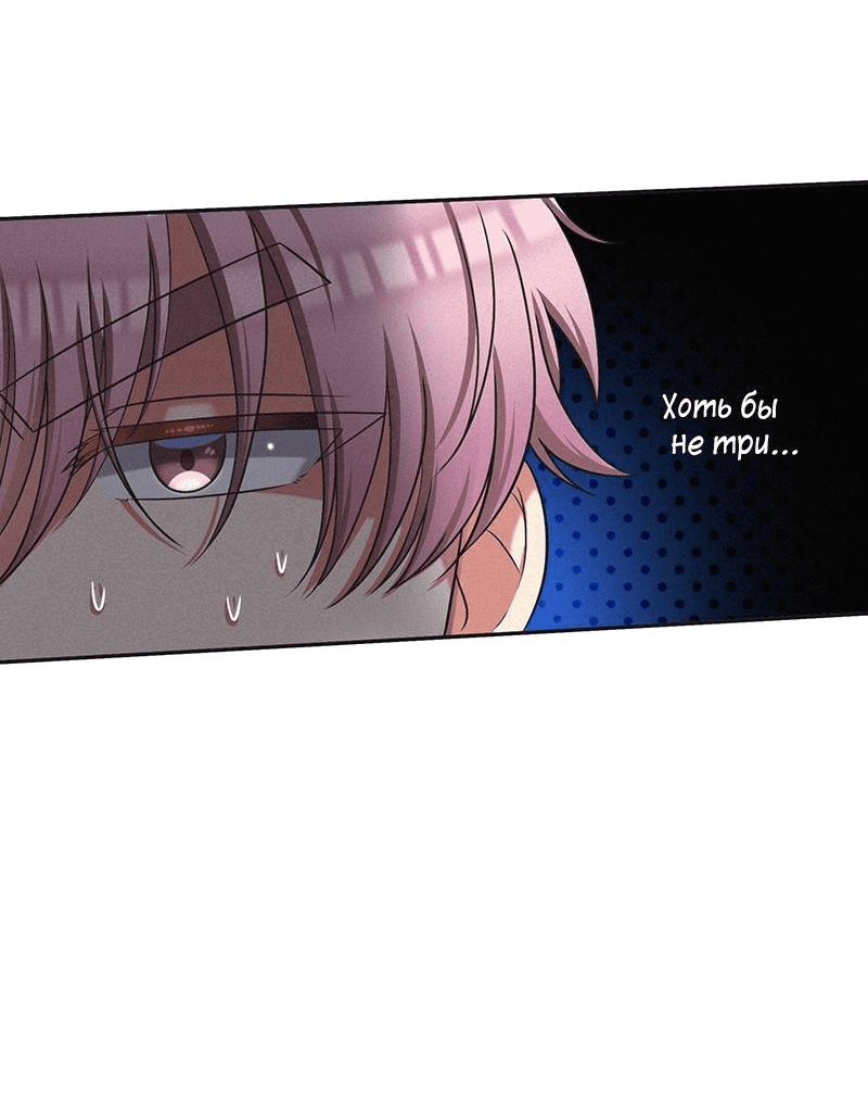 Манга К.О! (Цветная версия) - Глава 51 Страница 47