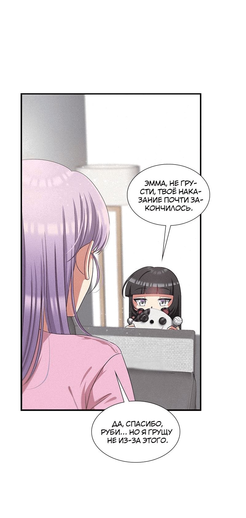 Манга К.О! (Цветная версия) - Глава 51 Страница 4