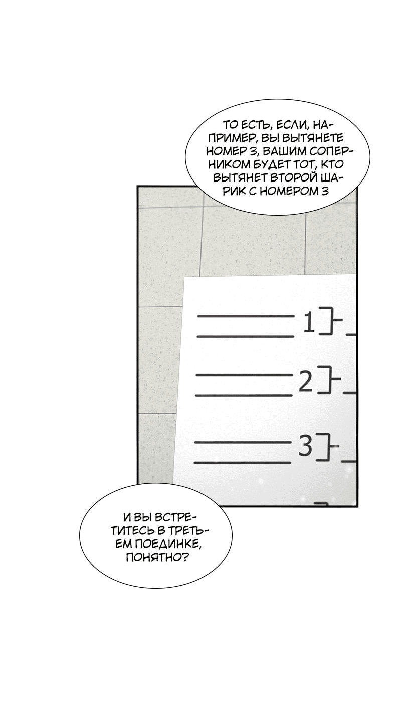 Манга К.О! (Цветная версия) - Глава 51 Страница 41