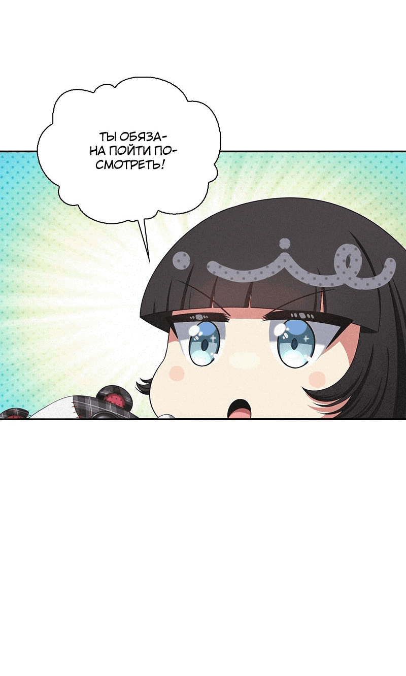 Манга К.О! (Цветная версия) - Глава 51 Страница 6