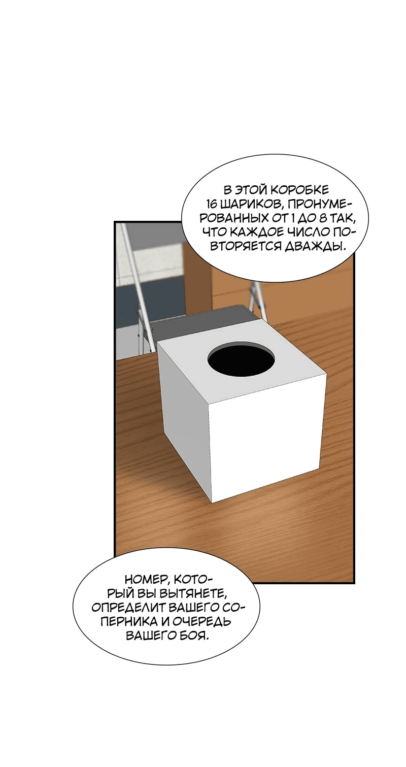 Манга К.О! (Цветная версия) - Глава 51 Страница 40