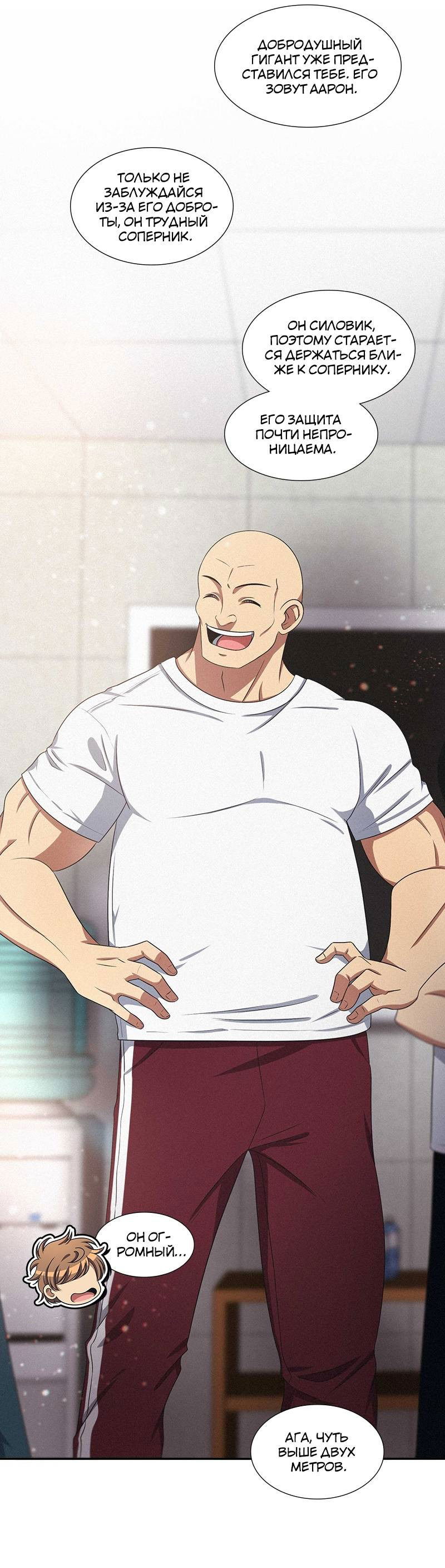 Манга К.О! (Цветная версия) - Глава 51 Страница 19