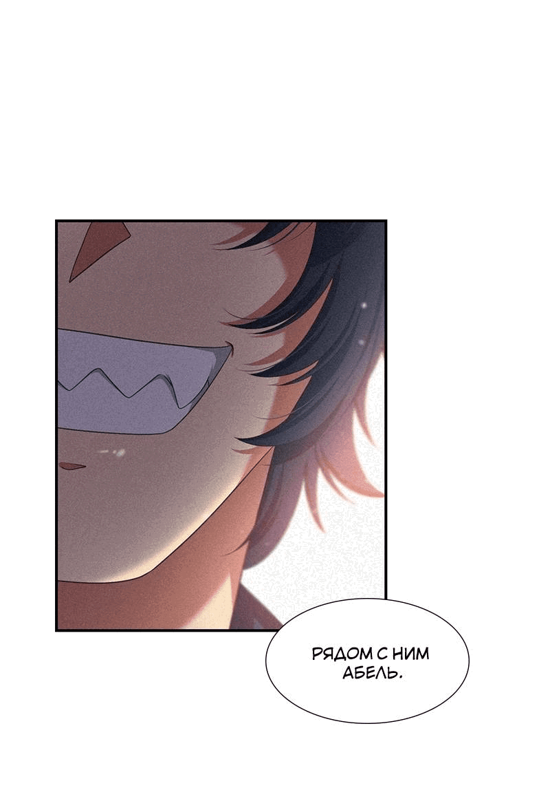 Манга К.О! (Цветная версия) - Глава 51 Страница 21