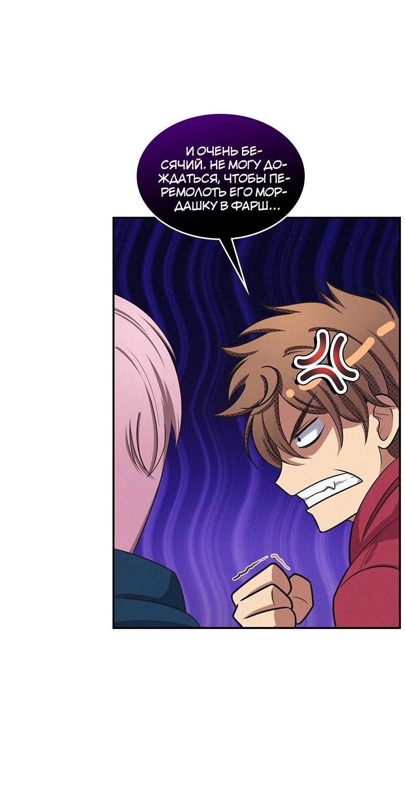 Манга К.О! (Цветная версия) - Глава 51 Страница 26