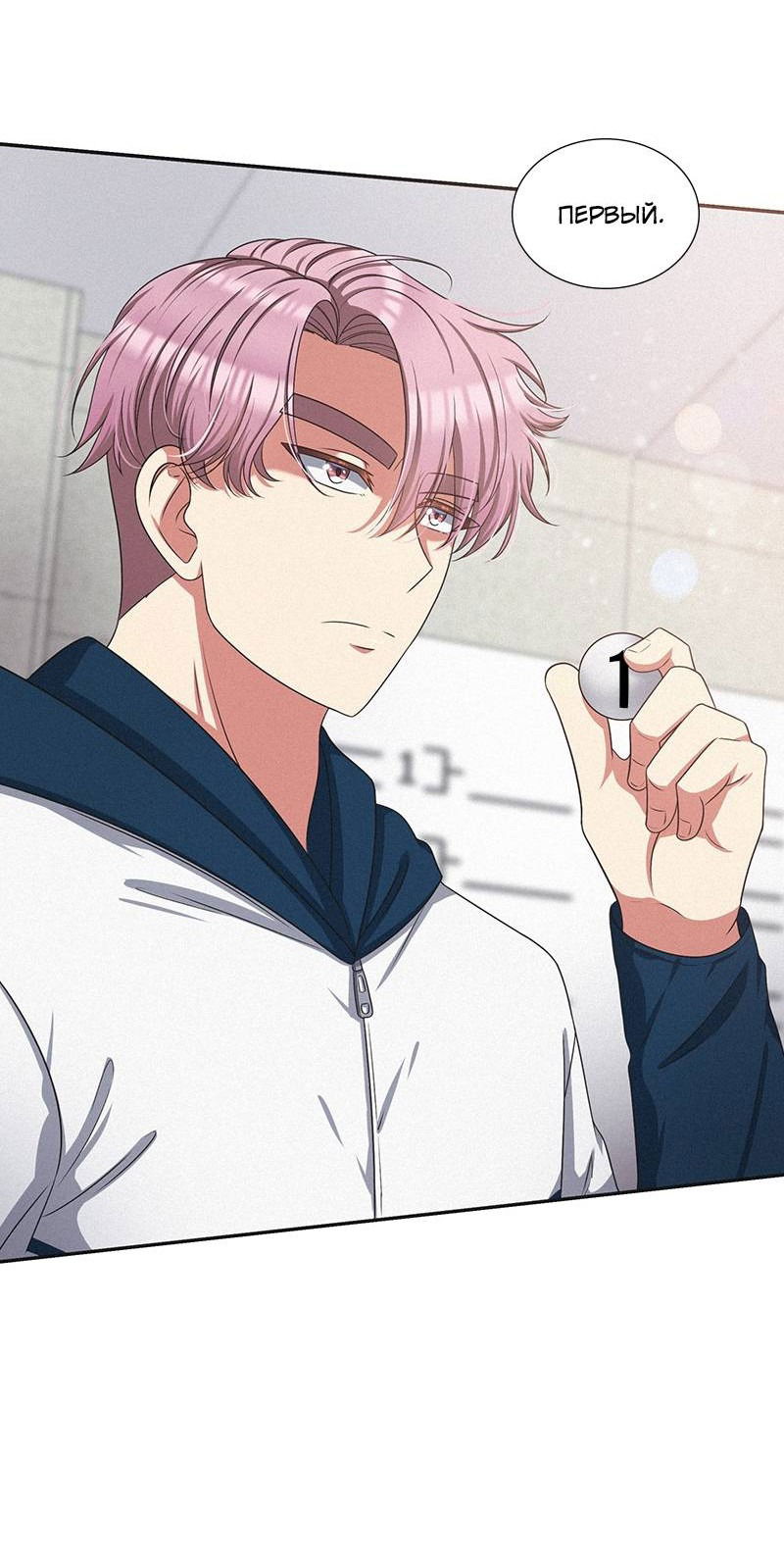 Манга К.О! (Цветная версия) - Глава 51 Страница 64