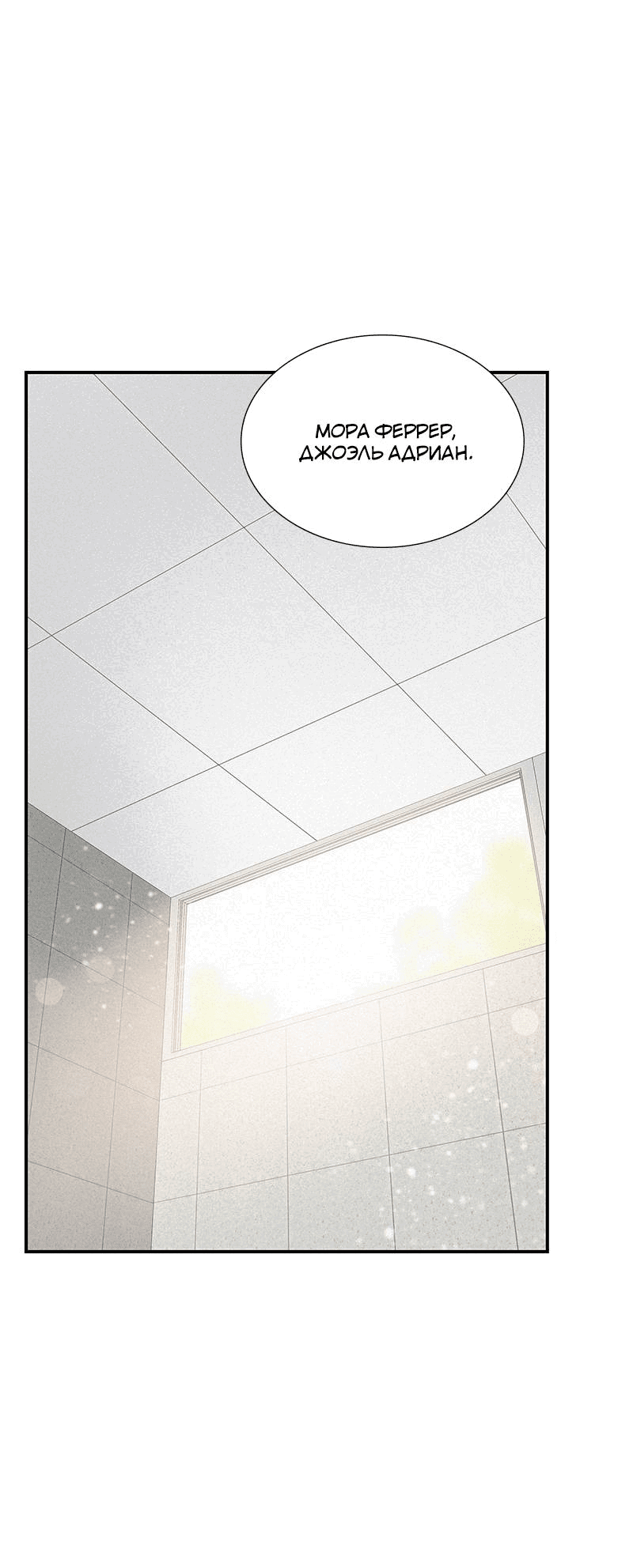 Манга К.О! (Цветная версия) - Глава 51 Страница 66