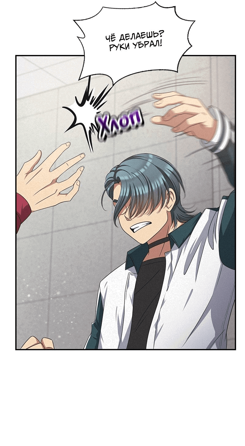 Манга К.О! (Цветная версия) - Глава 51 Страница 80