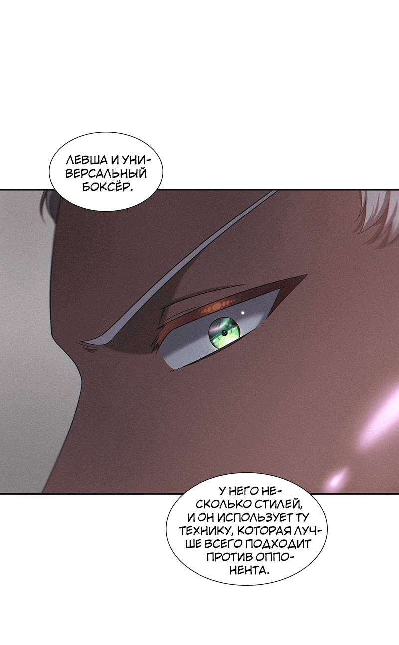 Манга К.О! (Цветная версия) - Глава 51 Страница 30