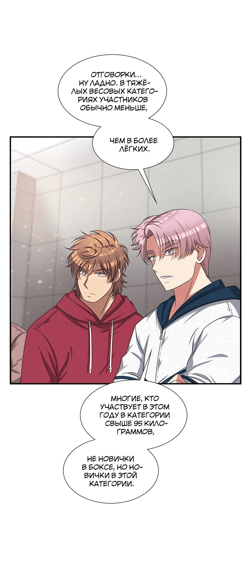 Манга К.О! (Цветная версия) - Глава 51 Страница 17