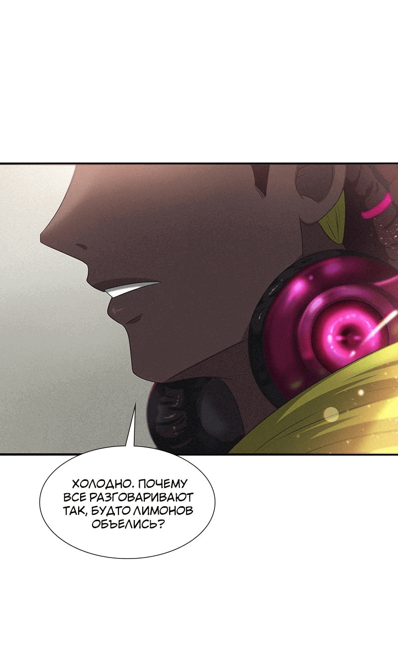 Манга К.О! (Цветная версия) - Глава 51 Страница 53