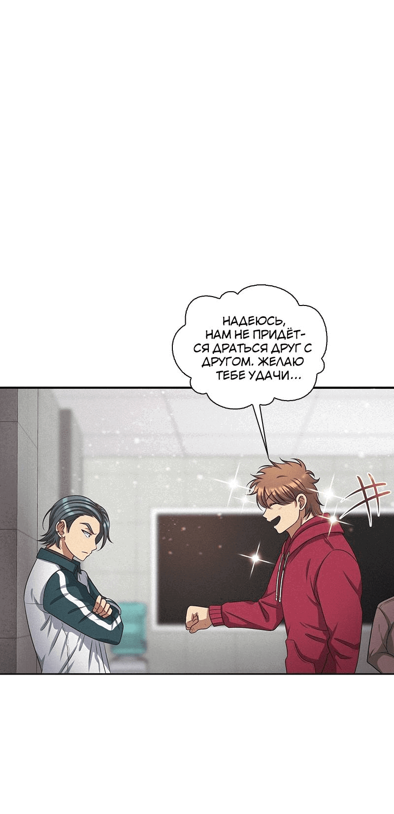 Манга К.О! (Цветная версия) - Глава 51 Страница 78