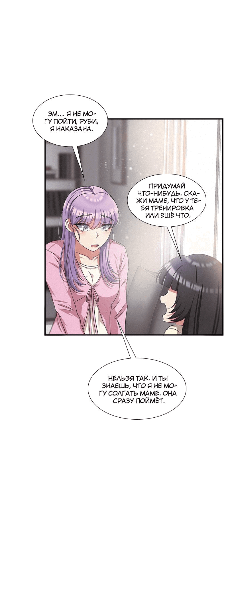 Манга К.О! (Цветная версия) - Глава 51 Страница 7