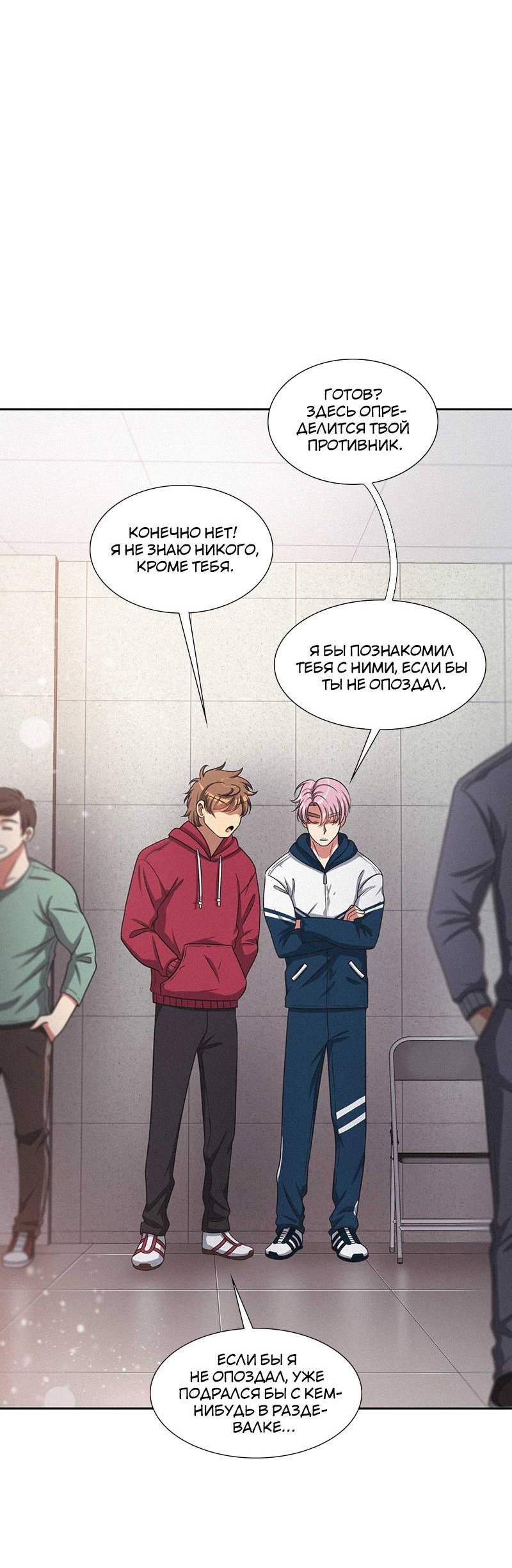 Манга К.О! (Цветная версия) - Глава 51 Страница 16