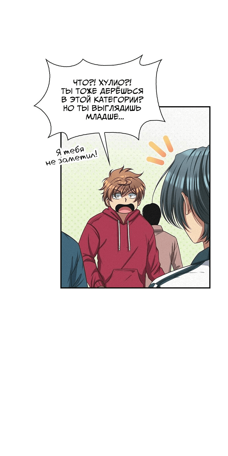 Манга К.О! (Цветная версия) - Глава 51 Страница 77