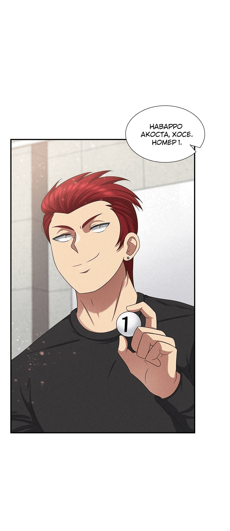 Манга К.О! (Цветная версия) - Глава 51 Страница 74