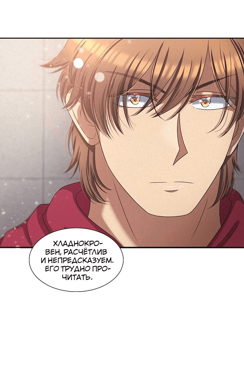 Манга К.О! (Цветная версия) - Глава 51 Страница 31