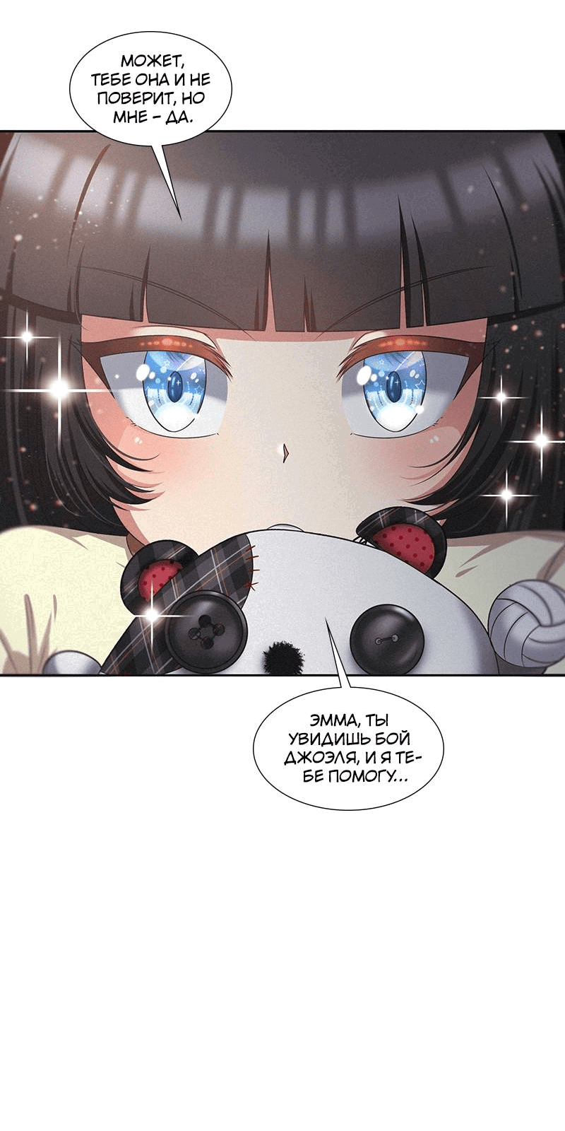 Манга К.О! (Цветная версия) - Глава 51 Страница 8