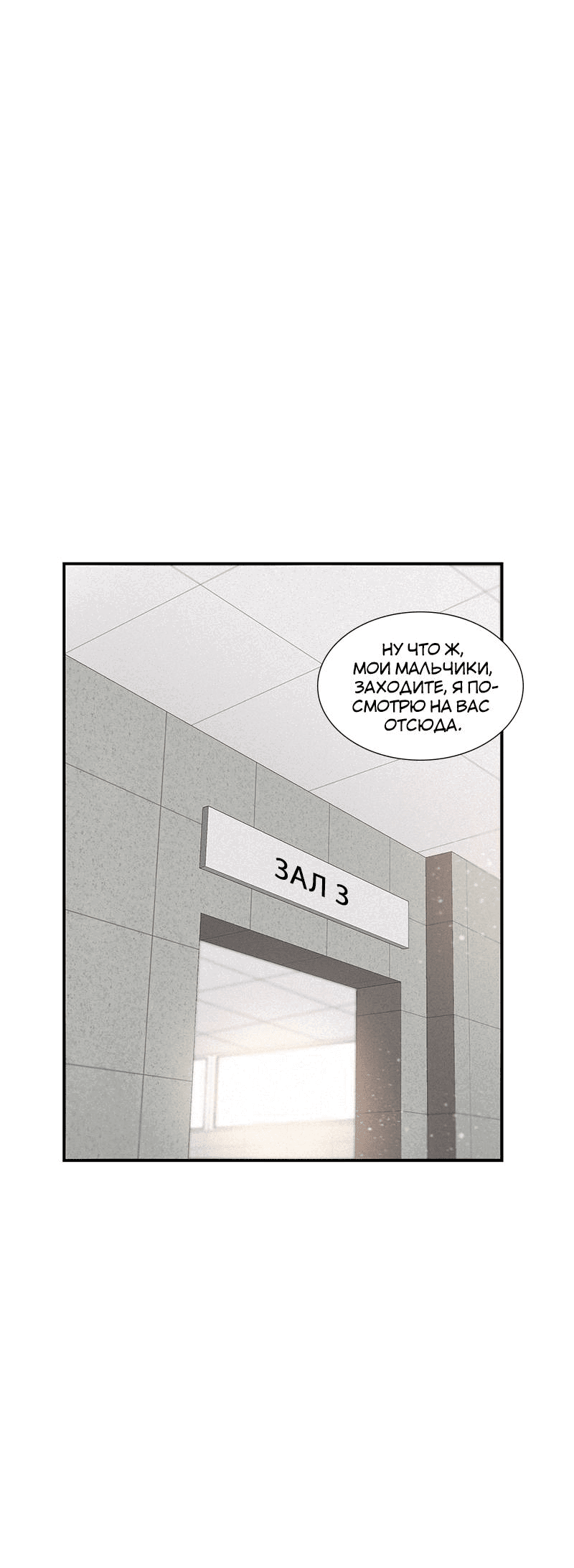 Манга К.О! (Цветная версия) - Глава 51 Страница 15