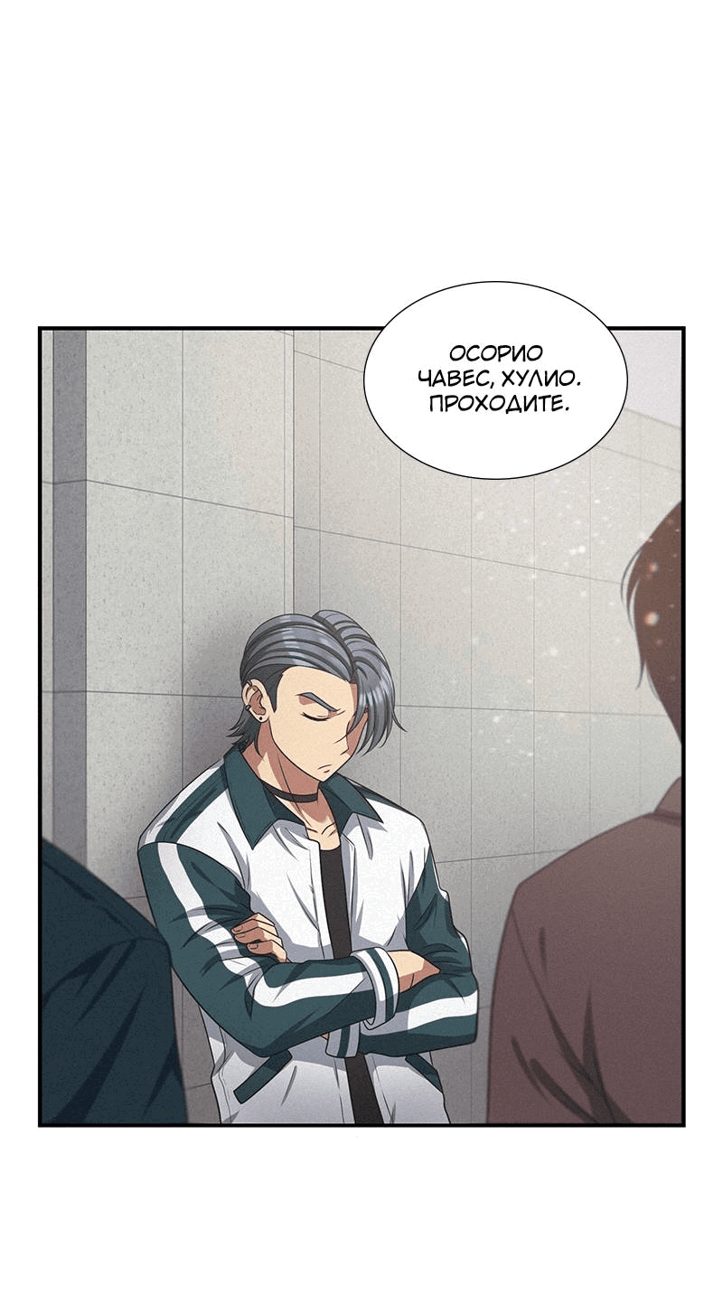 Манга К.О! (Цветная версия) - Глава 51 Страница 76