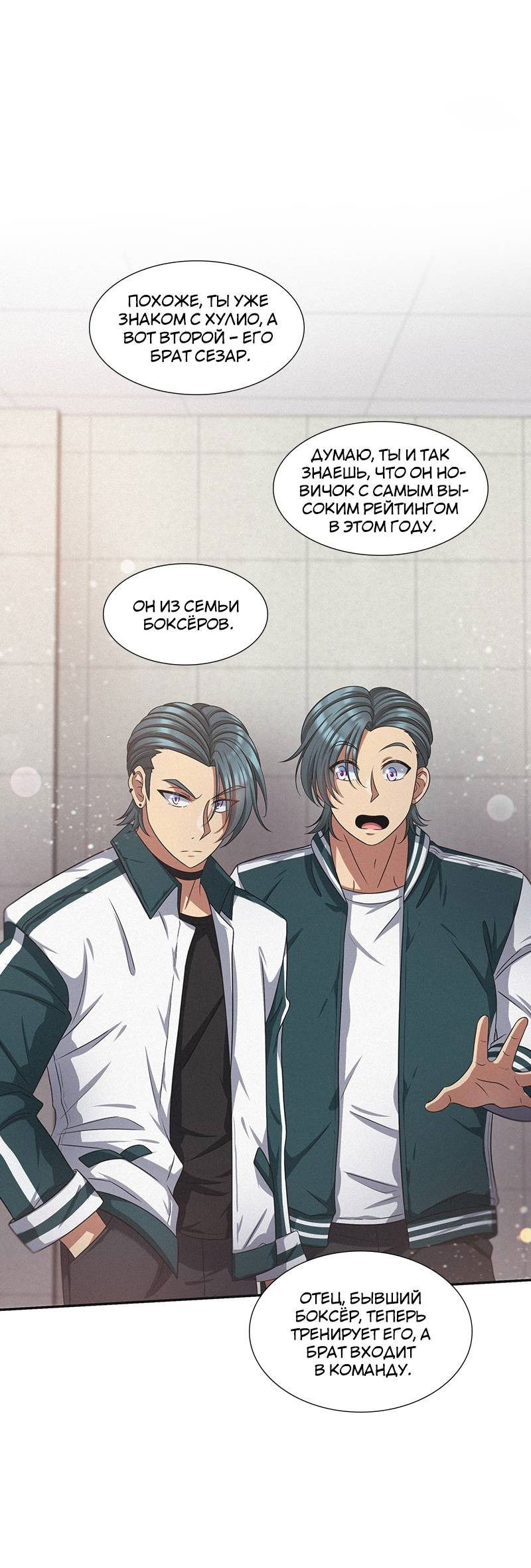 Манга К.О! (Цветная версия) - Глава 51 Страница 82