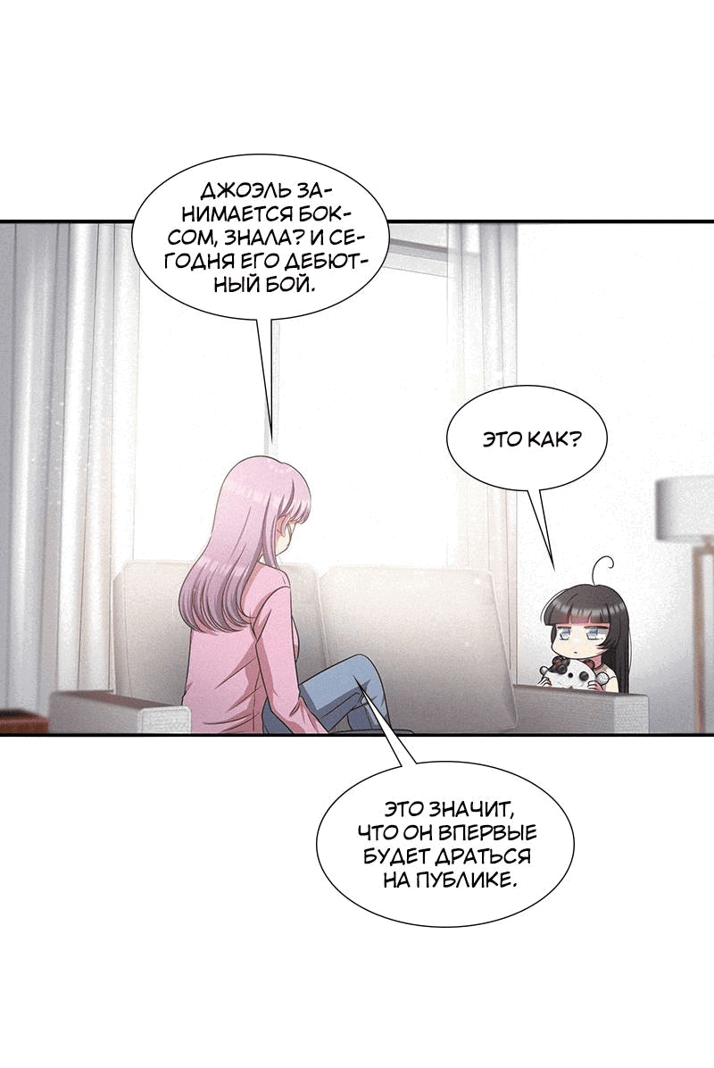 Манга К.О! (Цветная версия) - Глава 51 Страница 5