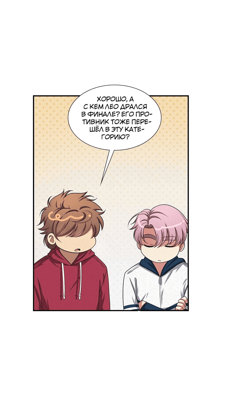 Манга К.О! (Цветная версия) - Глава 51 Страница 35