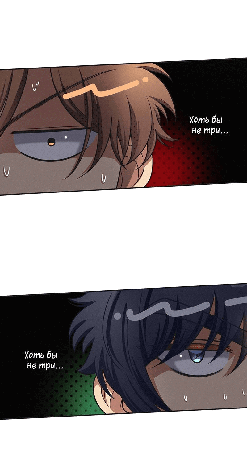 Манга К.О! (Цветная версия) - Глава 51 Страница 46