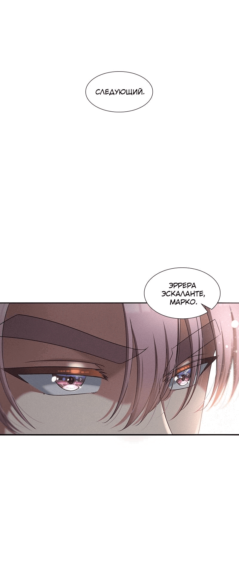 Манга К.О! (Цветная версия) - Глава 51 Страница 61