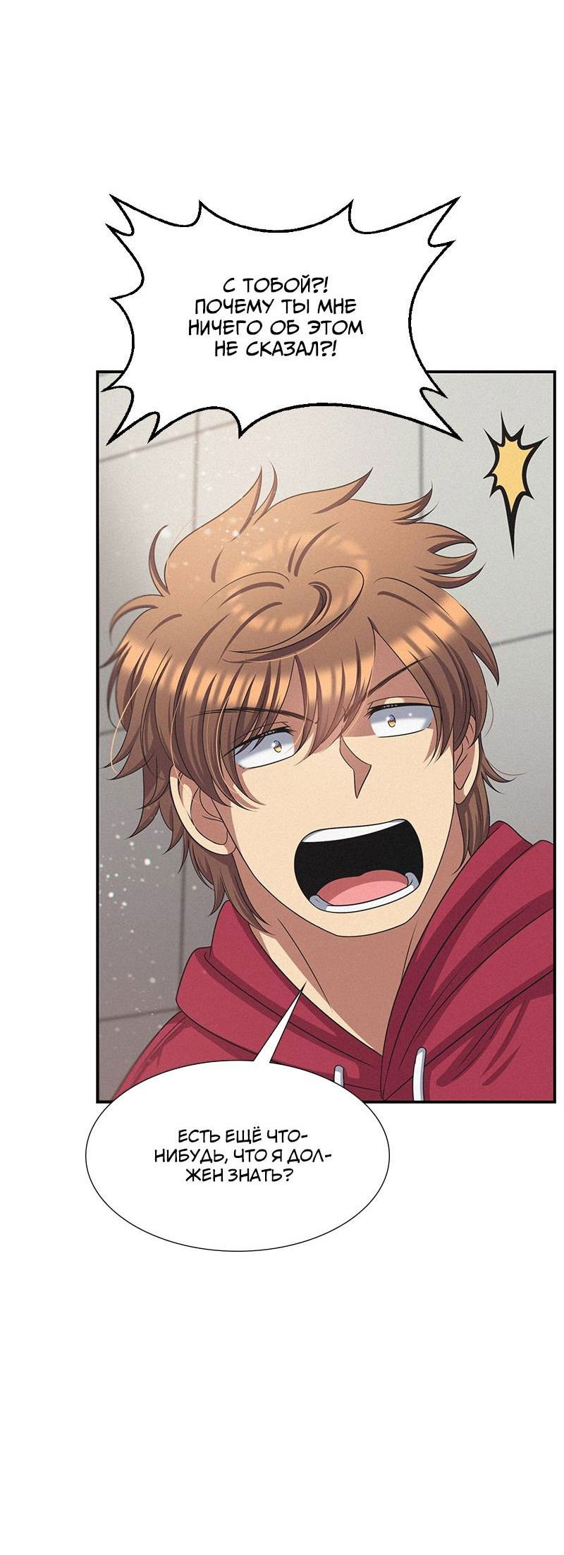 Манга К.О! (Цветная версия) - Глава 51 Страница 37