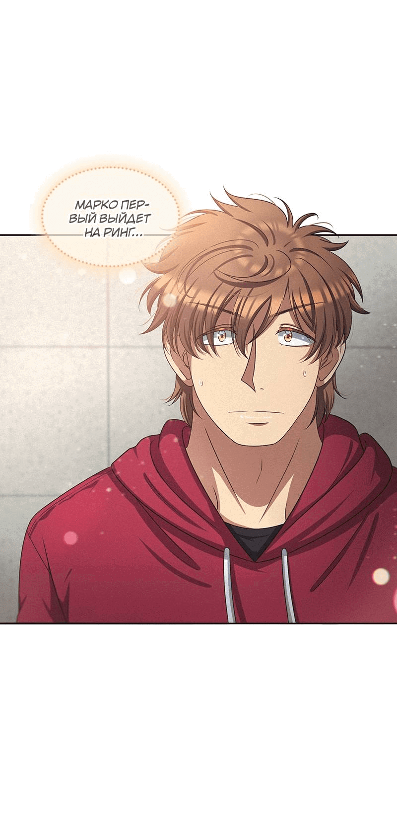 Манга К.О! (Цветная версия) - Глава 51 Страница 65