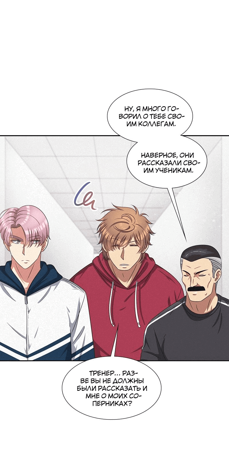 Манга К.О! (Цветная версия) - Глава 51 Страница 12