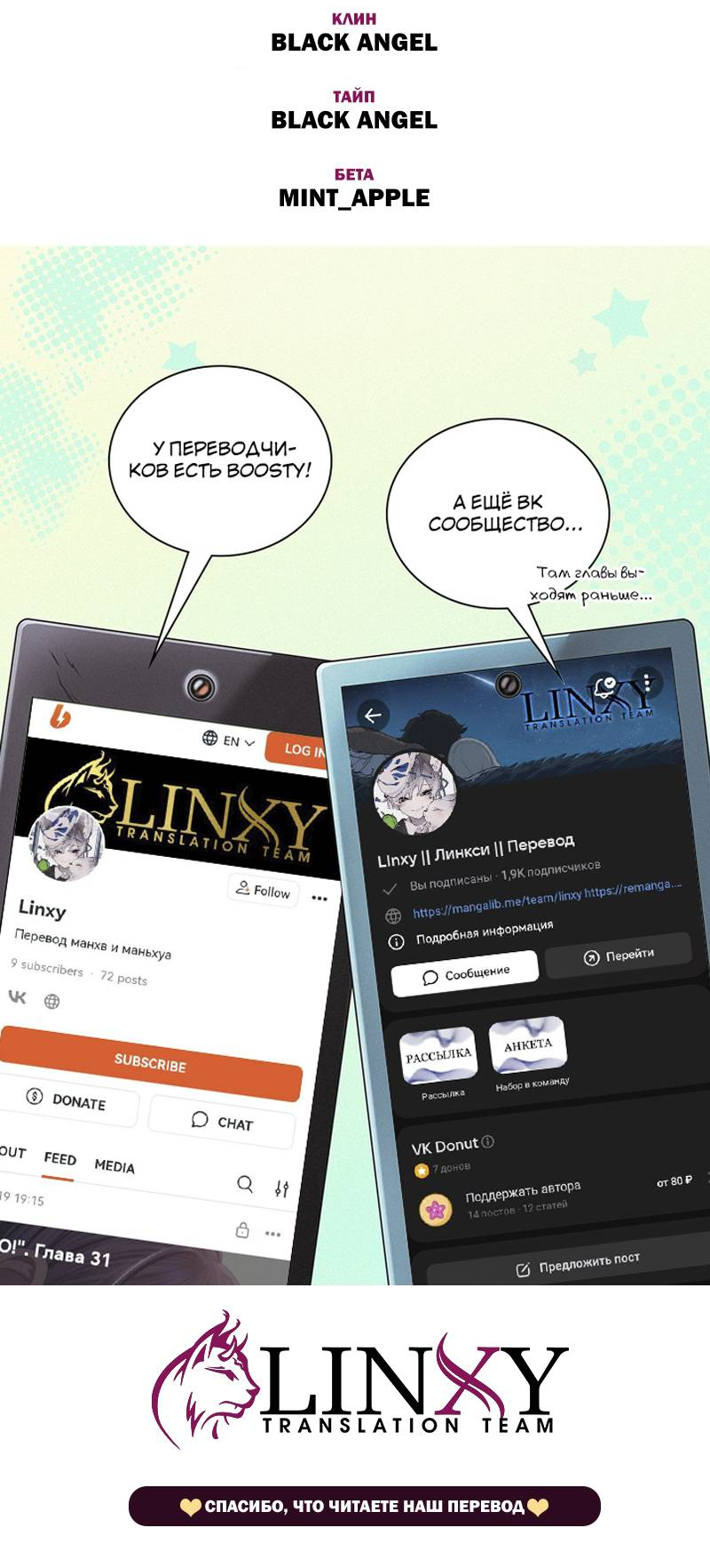 Манга К.О! (Цветная версия) - Глава 51 Страница 89