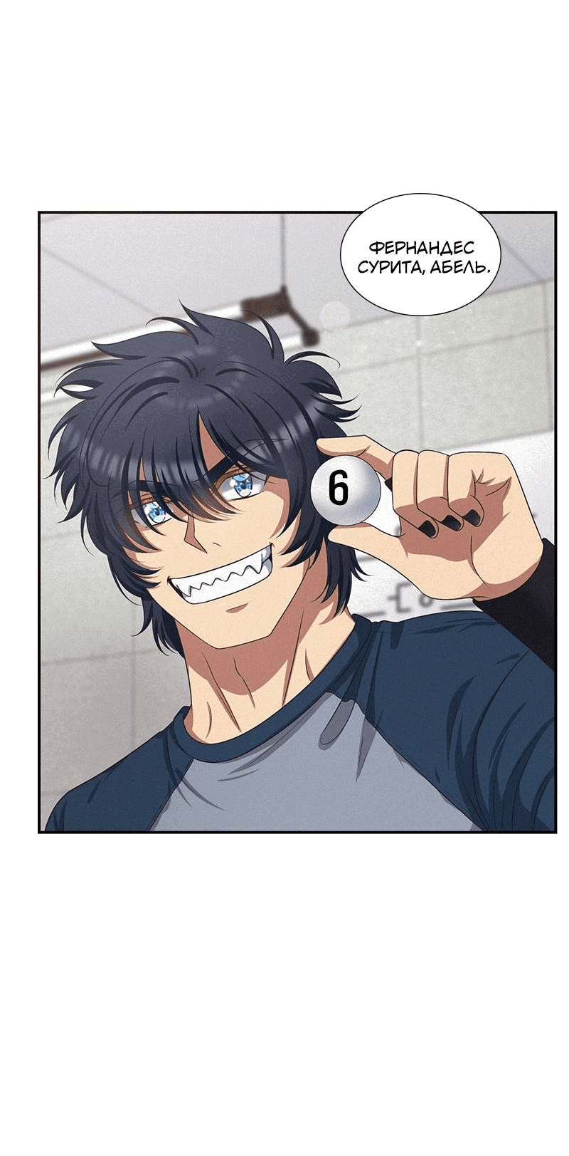 Манга К.О! (Цветная версия) - Глава 51 Страница 51