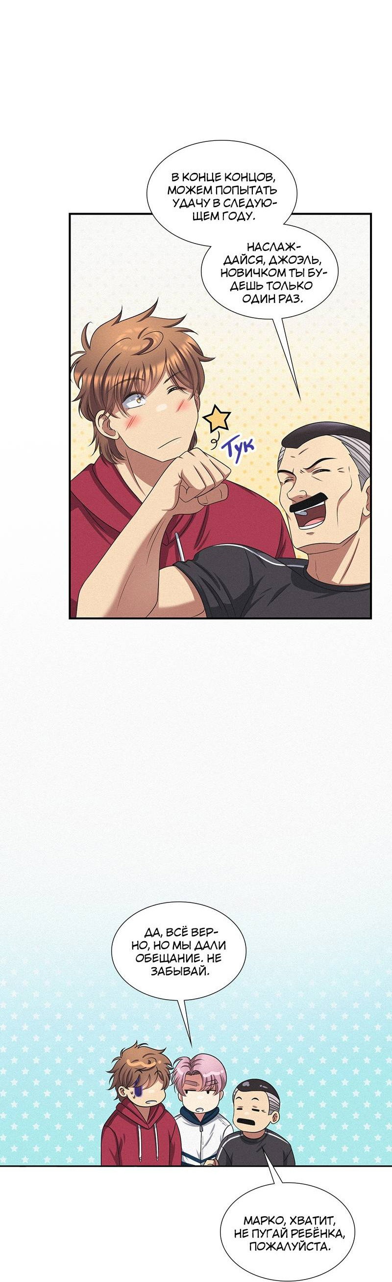 Манга К.О! (Цветная версия) - Глава 51 Страница 14