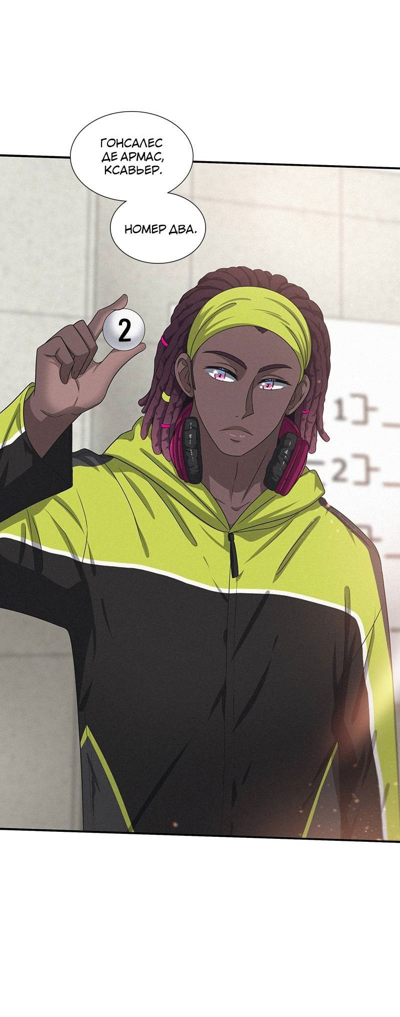 Манга К.О! (Цветная версия) - Глава 51 Страница 54