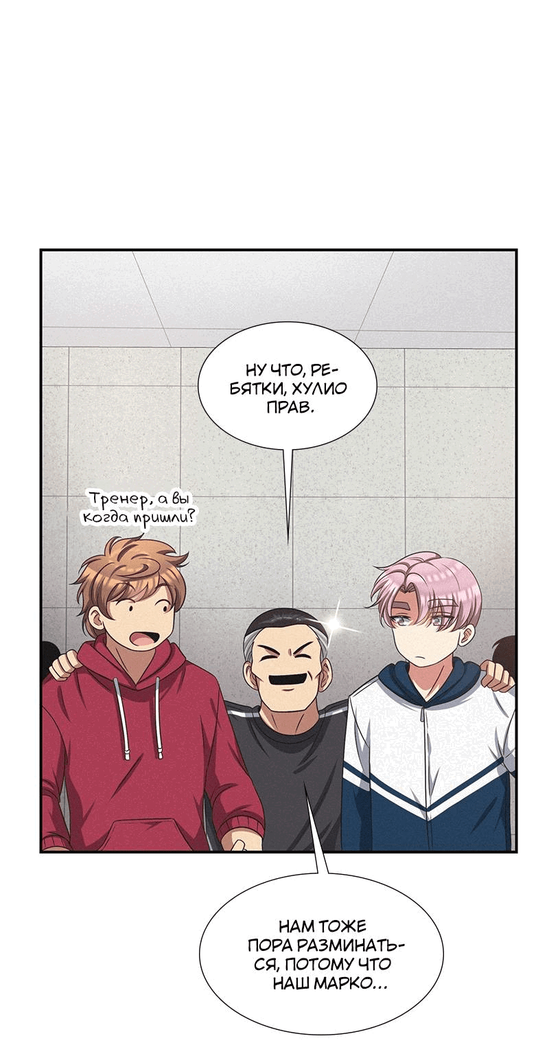 Манга К.О! (Цветная версия) - Глава 51 Страница 86