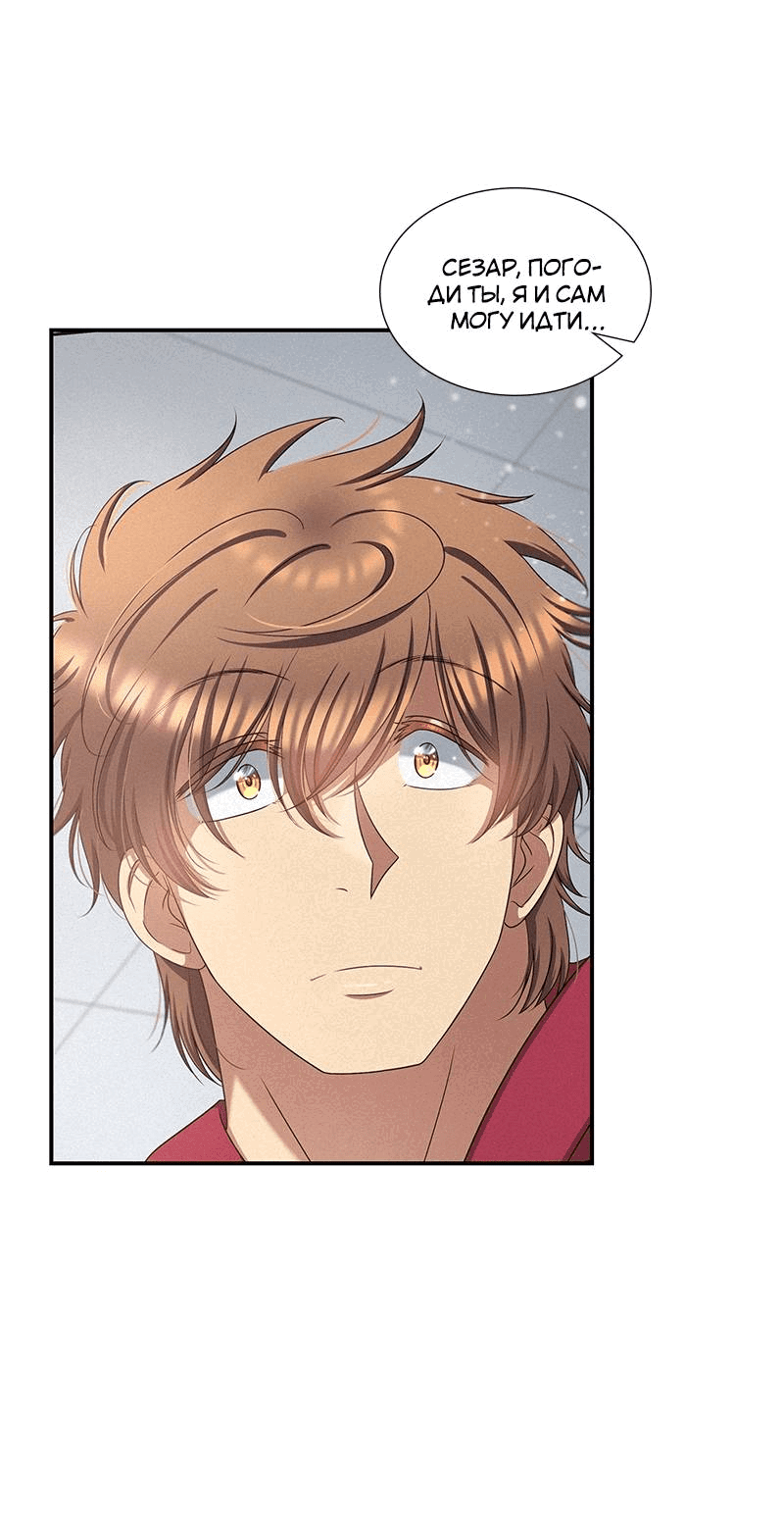 Манга К.О! (Цветная версия) - Глава 51 Страница 85