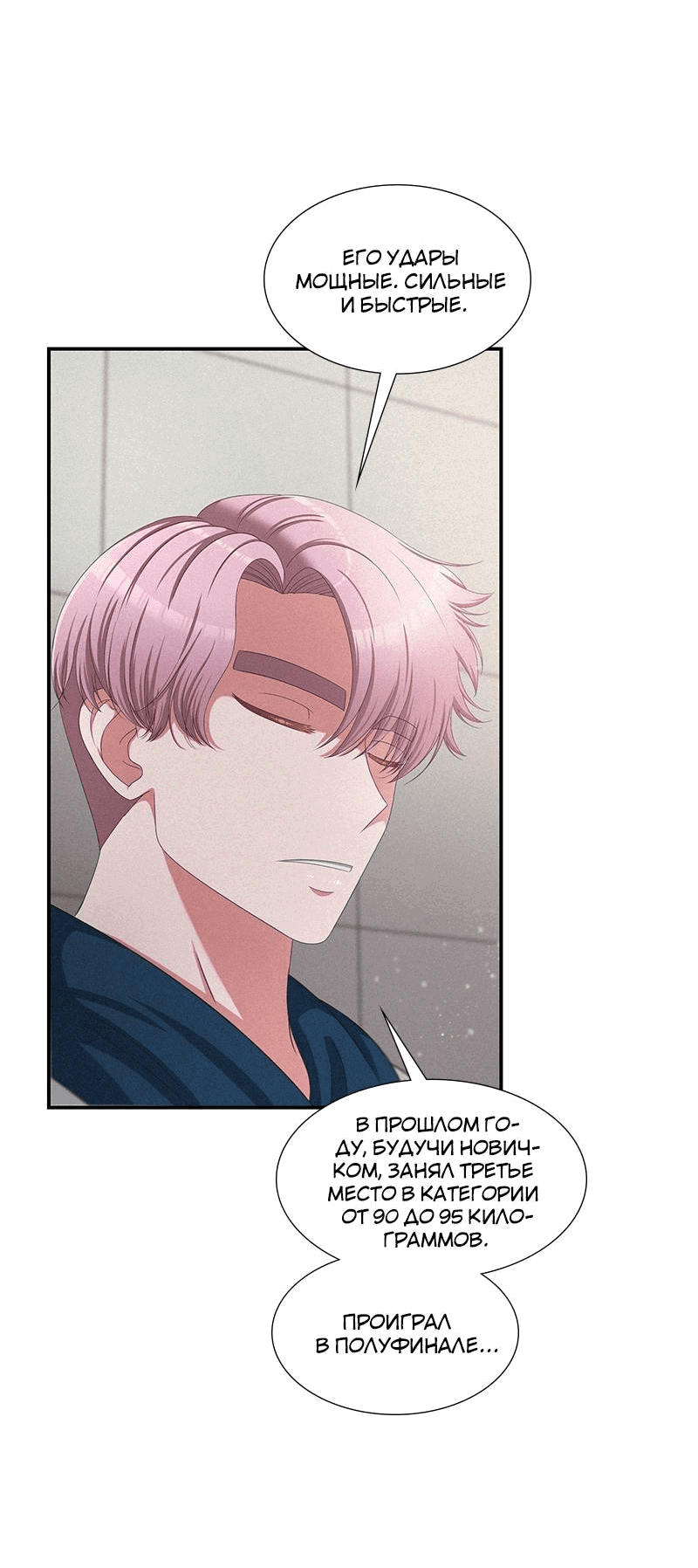 Манга К.О! (Цветная версия) - Глава 51 Страница 28