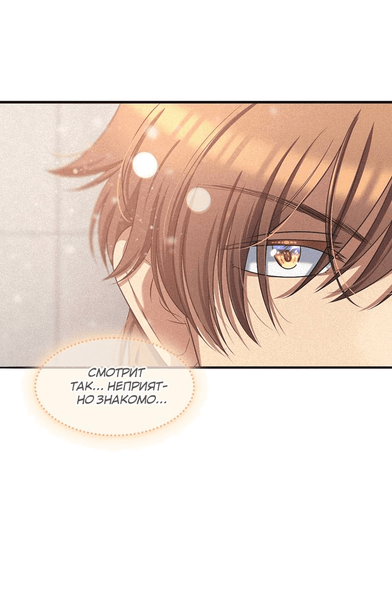 Манга К.О! (Цветная версия) - Глава 51 Страница 32