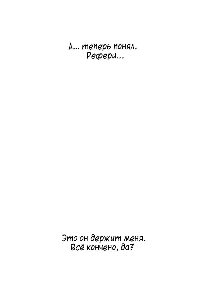 Манга К.О! (Цветная версия) - Глава 55 Страница 64
