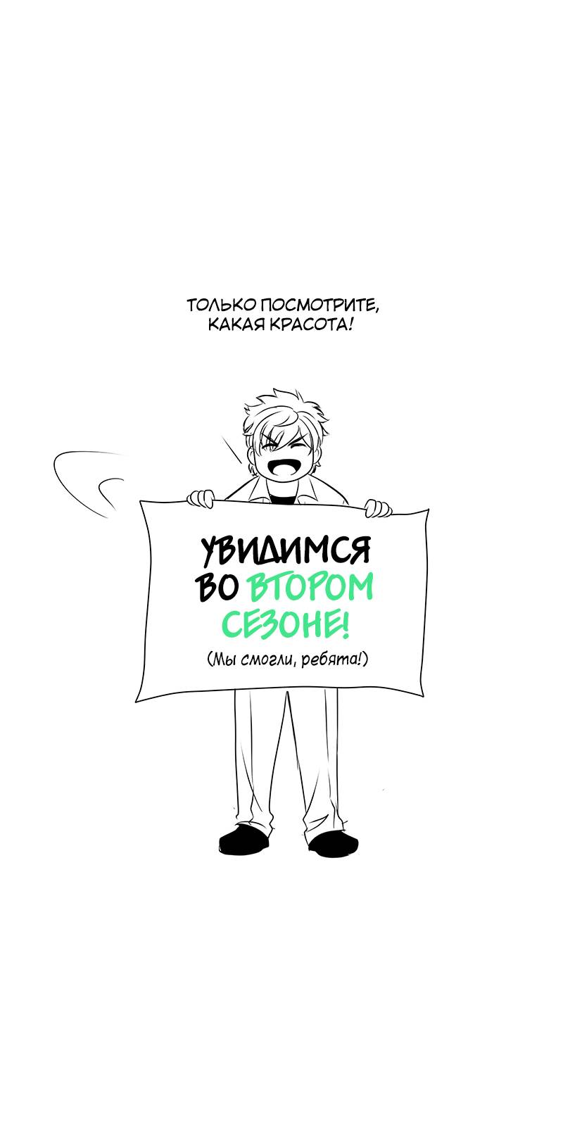 Манга К.О! (Цветная версия) - Глава 55 Страница 184