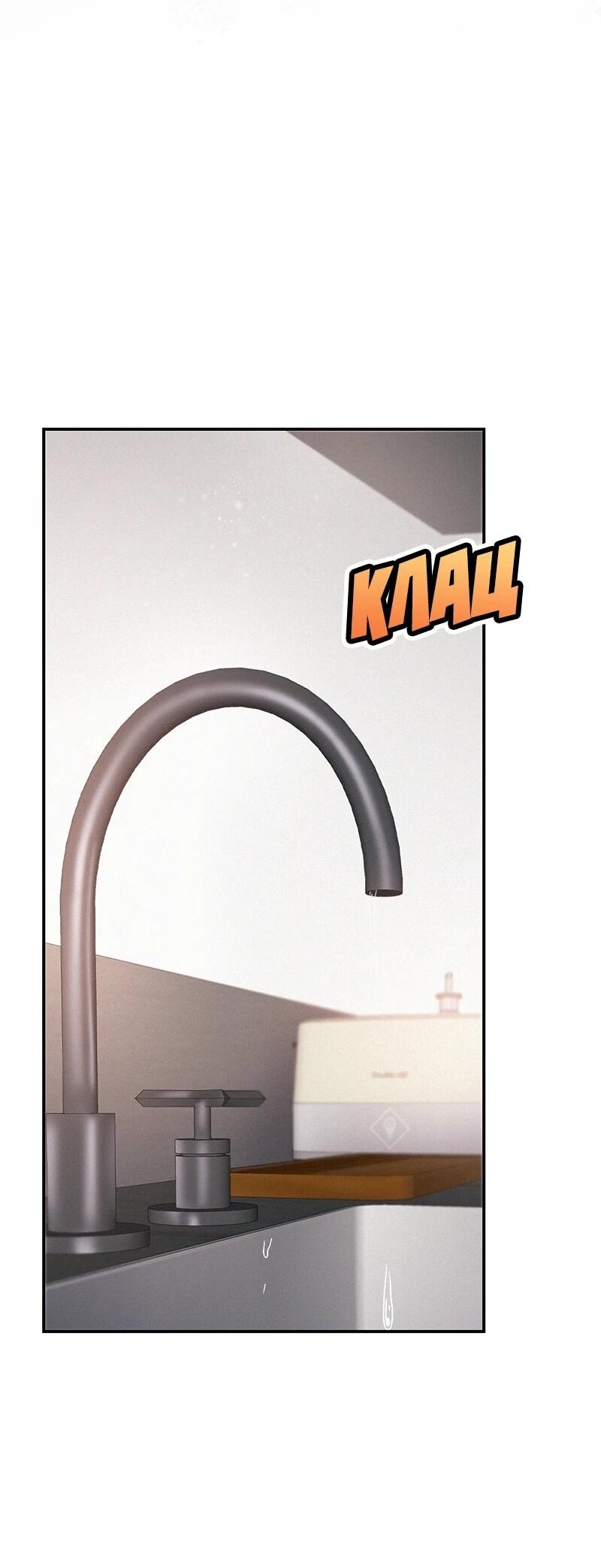 Манга К.О! (Цветная версия) - Глава 60 Страница 67